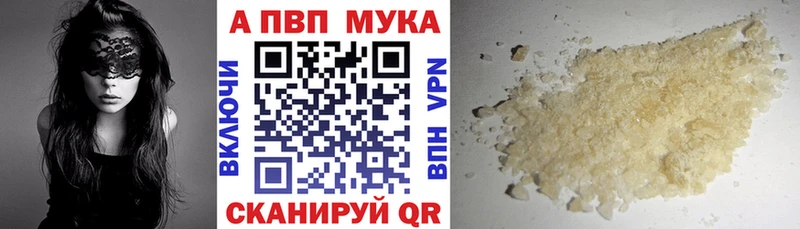Alpha PVP Crystall  Купить  Абакан 