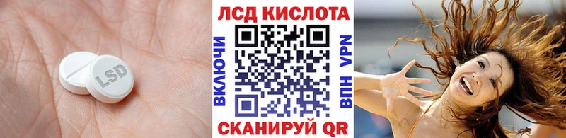 Купить  Абакан  LSD-25 экстази кислота 