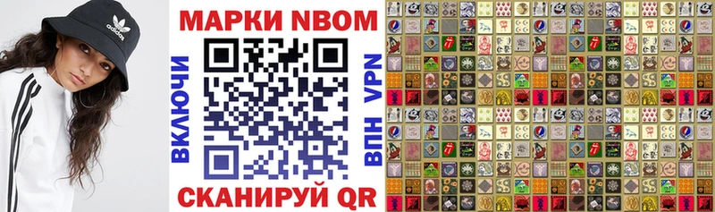 Марки N-bome 1,8мг  Купить где  Абакан 